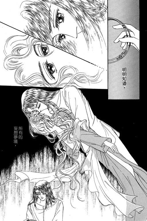 《新世纪蒙娜丽莎》漫画 01卷