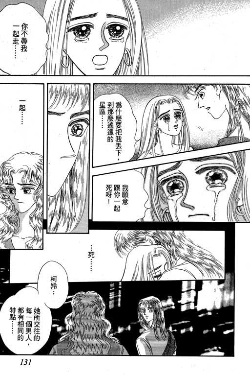 《新世纪蒙娜丽莎》漫画 01卷