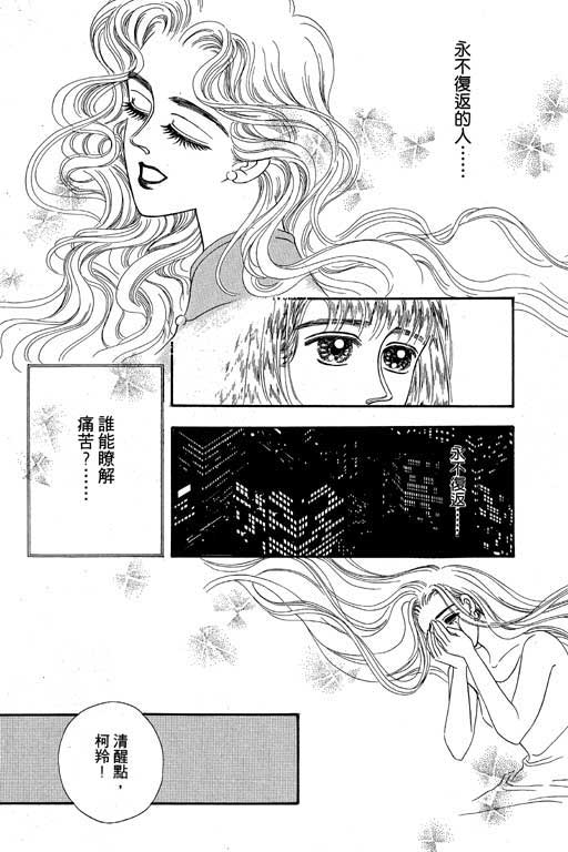 《新世纪蒙娜丽莎》漫画 01卷