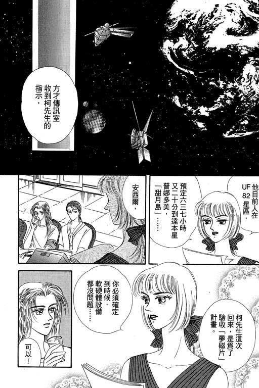 《新世纪蒙娜丽莎》漫画 01卷