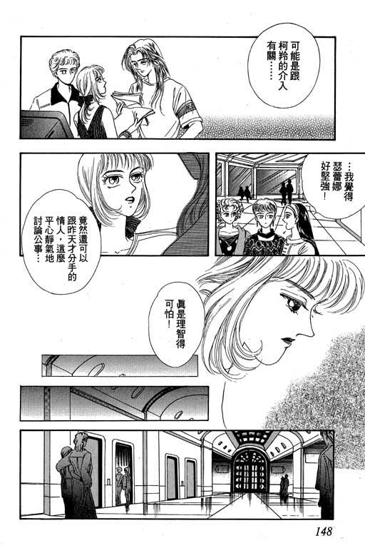 《新世纪蒙娜丽莎》漫画 01卷