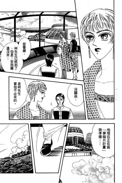 《新世纪蒙娜丽莎》漫画 01卷