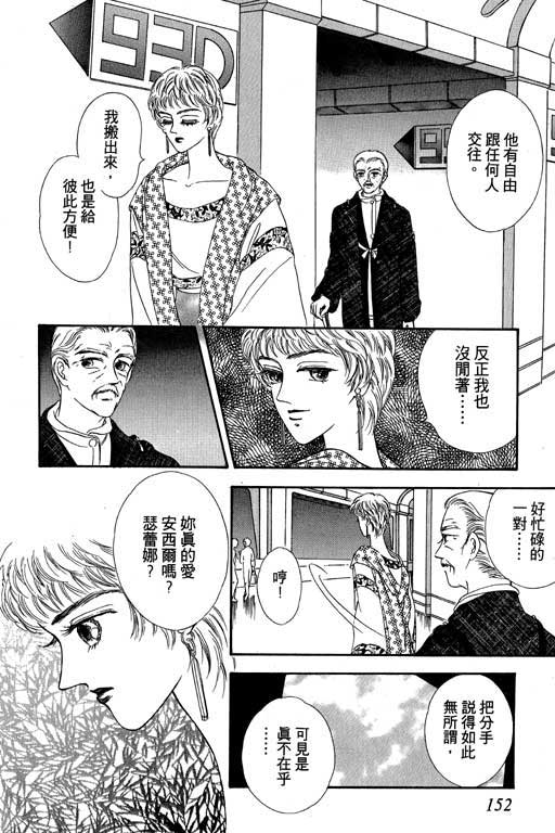 《新世纪蒙娜丽莎》漫画 01卷