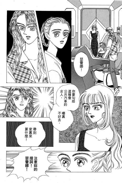 《新世纪蒙娜丽莎》漫画 01卷