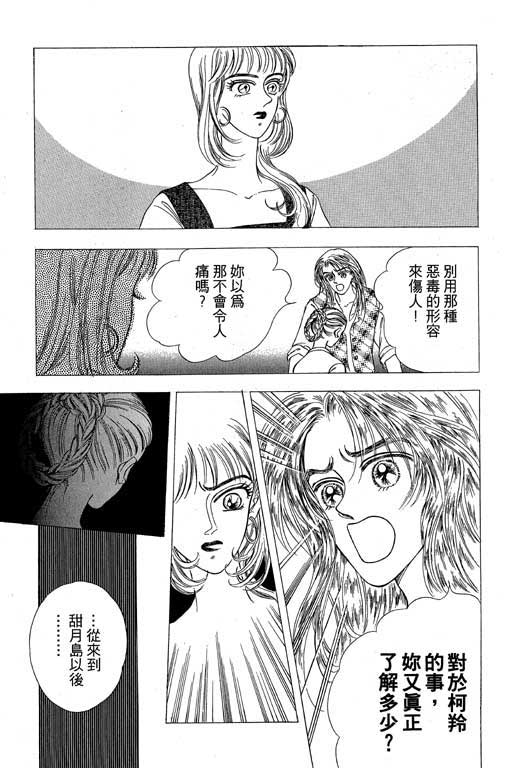 《新世纪蒙娜丽莎》漫画 01卷