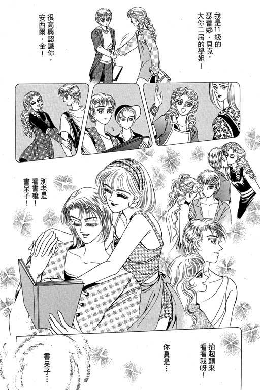 《新世纪蒙娜丽莎》漫画 01卷