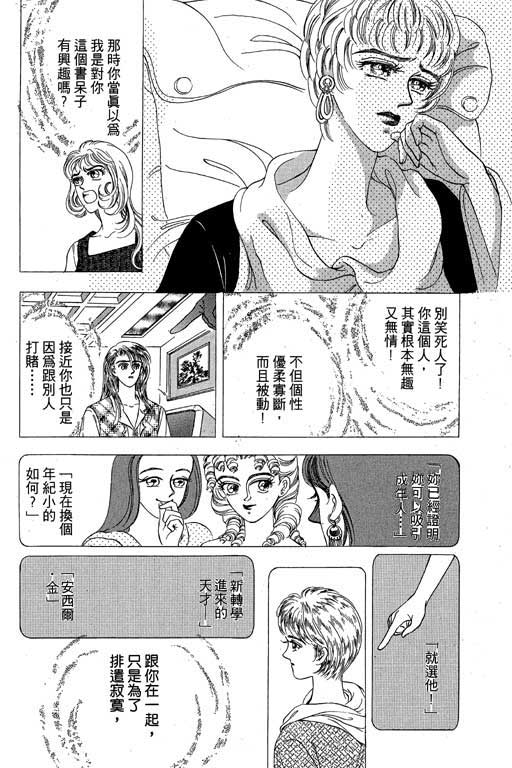 《新世纪蒙娜丽莎》漫画 01卷