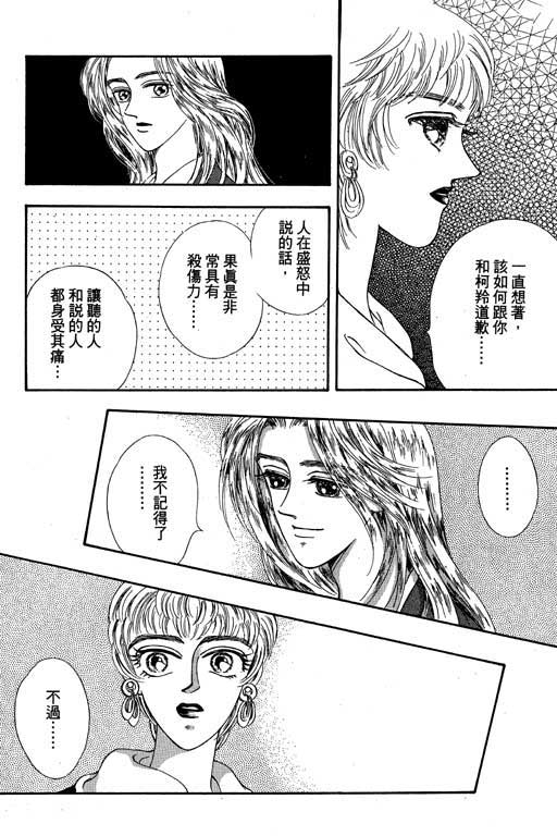 《新世纪蒙娜丽莎》漫画 01卷