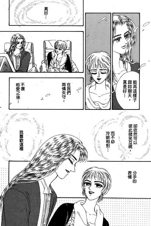 《新世纪蒙娜丽莎》漫画 01卷