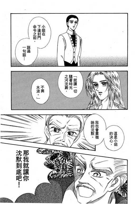 《新世纪蒙娜丽莎》漫画 01卷