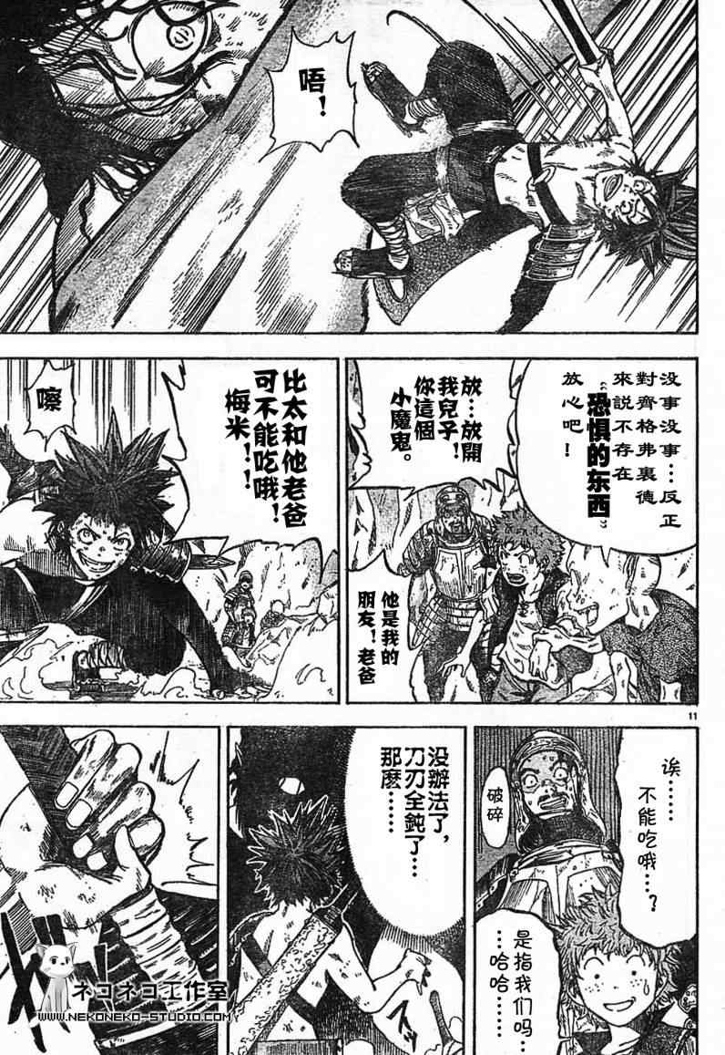 《妖变的尼伯龙根指环》漫画 龙根指环001集