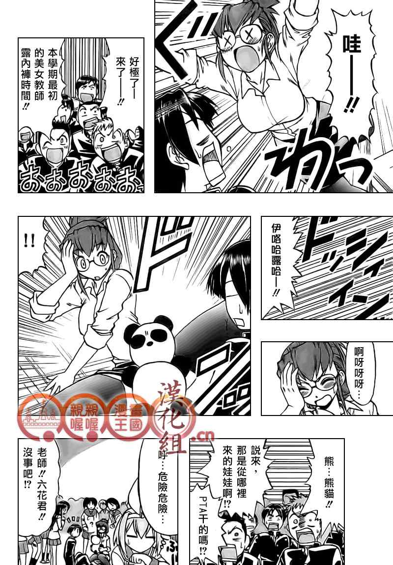 《魔法伊吕波》漫画 01集