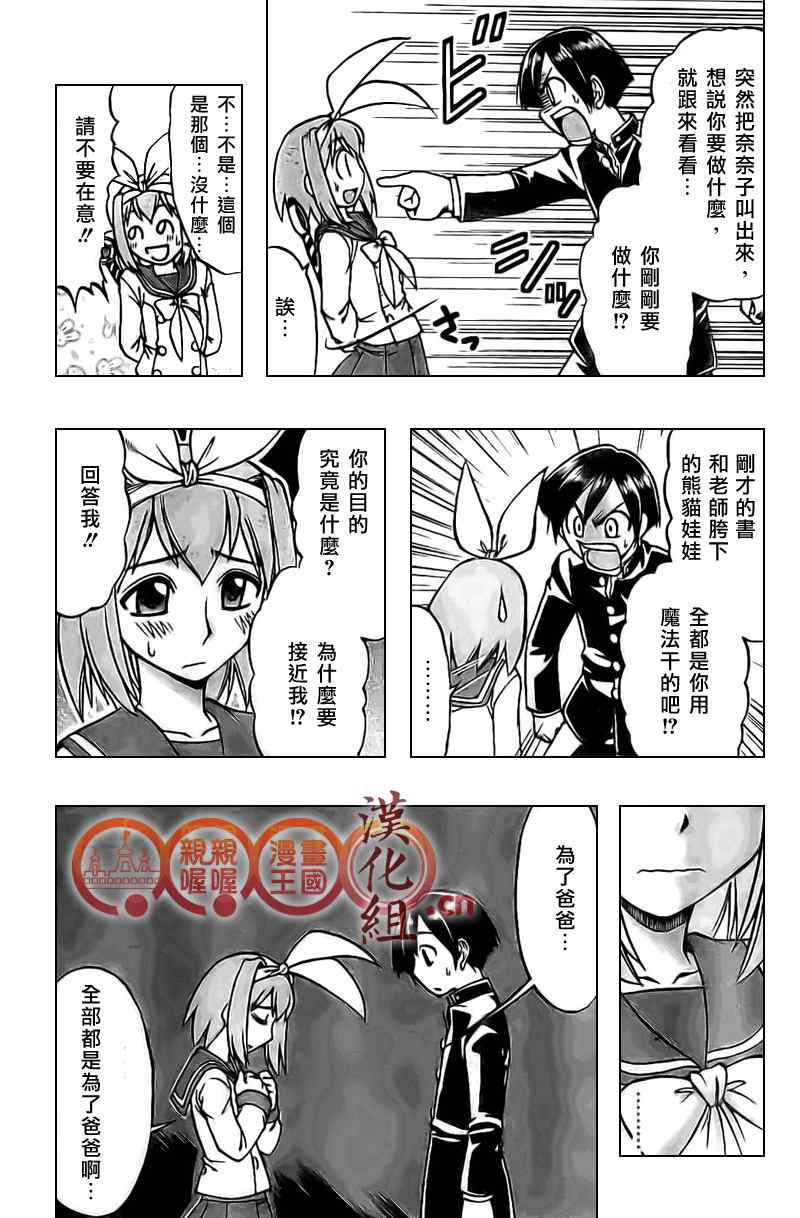 《魔法伊吕波》漫画 01集