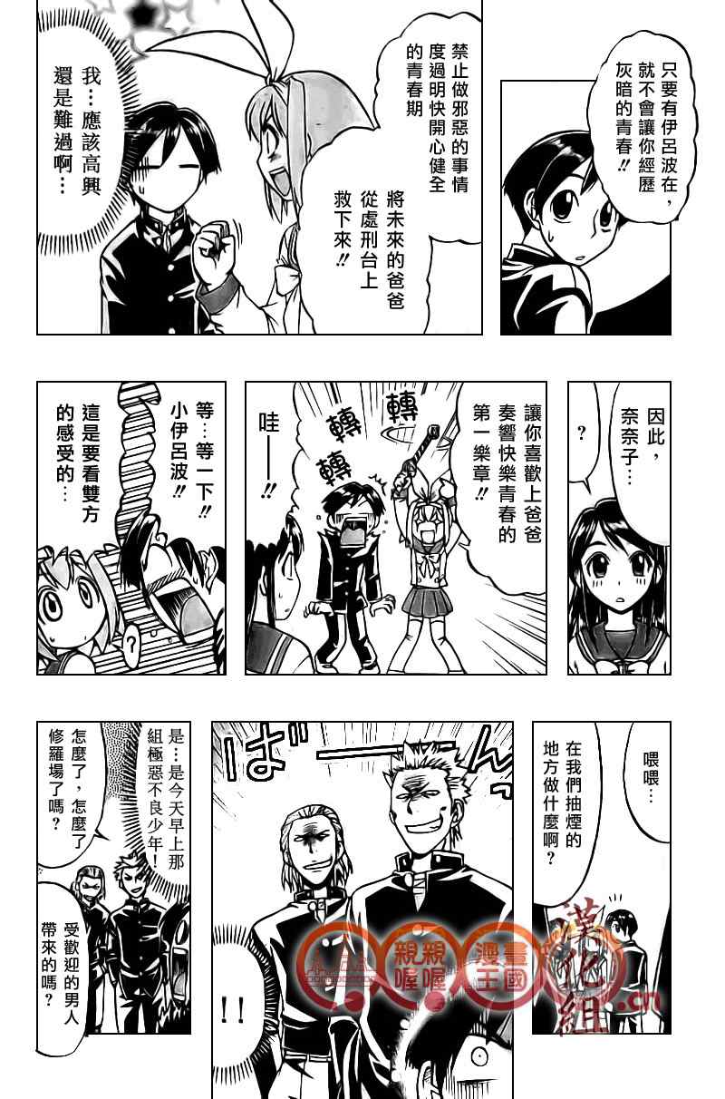 《魔法伊吕波》漫画 01集