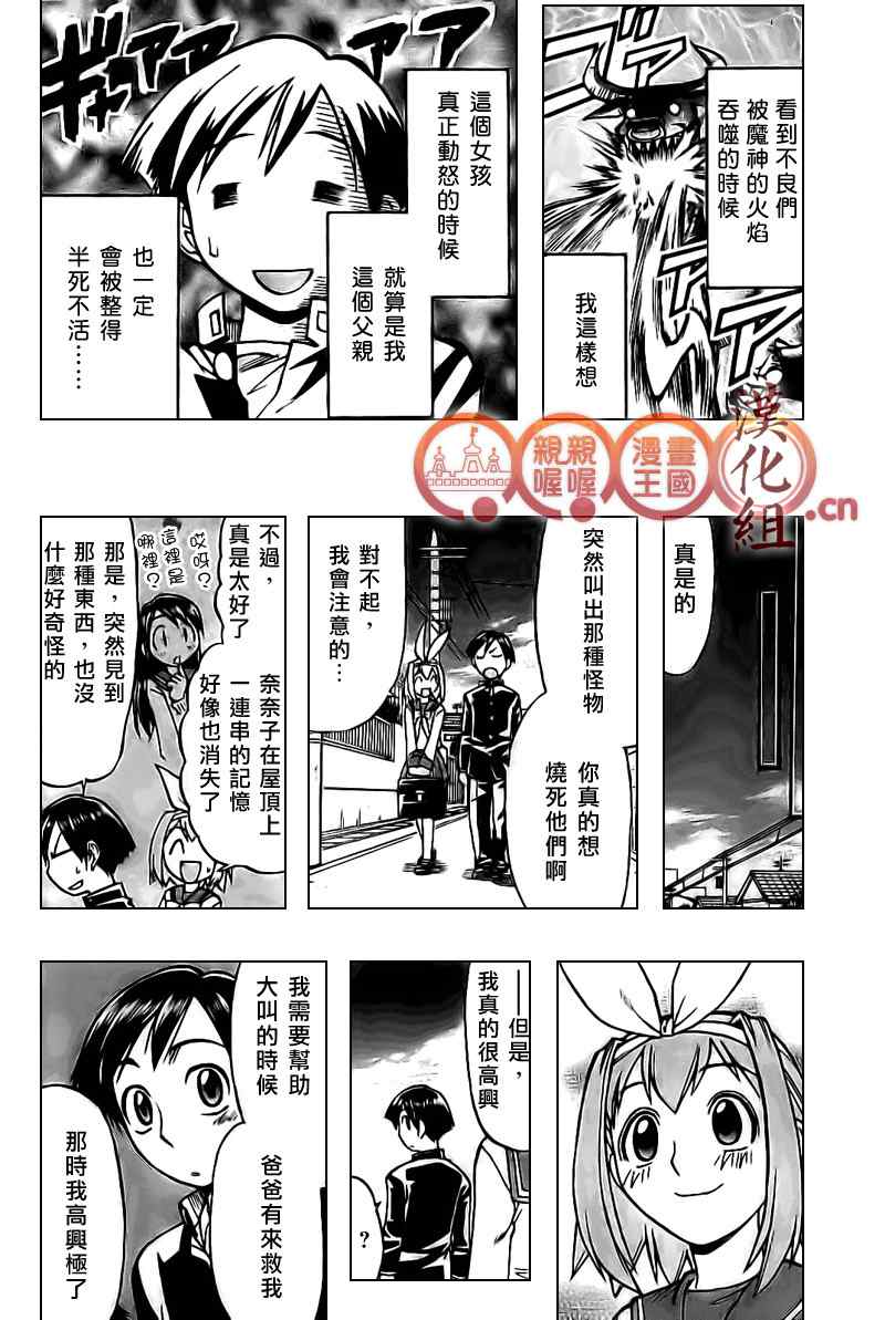 《魔法伊吕波》漫画 01集