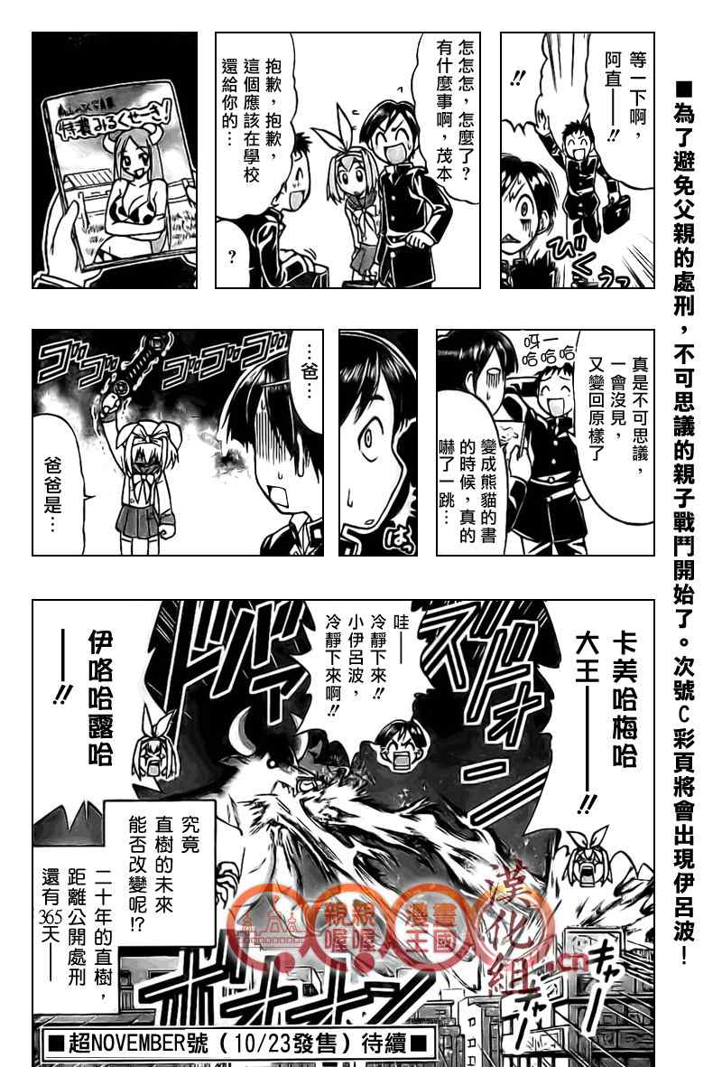 《魔法伊吕波》漫画 01集