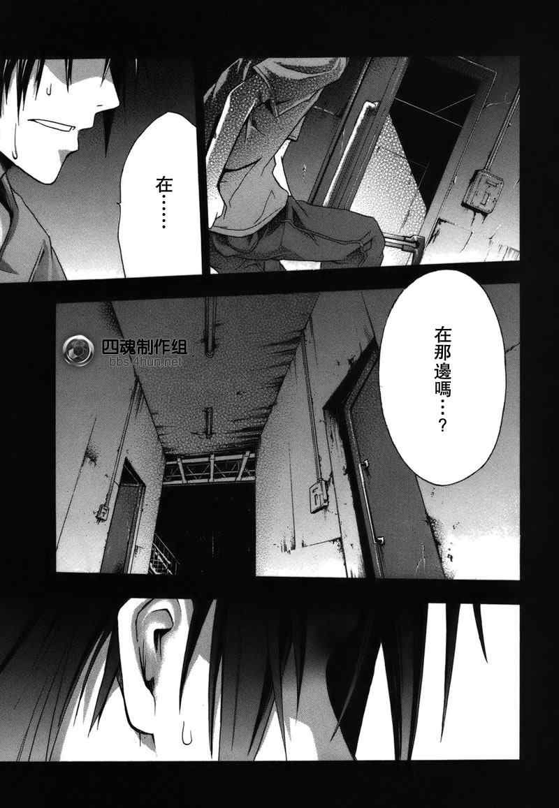 《疑惧Doubt》漫画 疑惧doubt13集