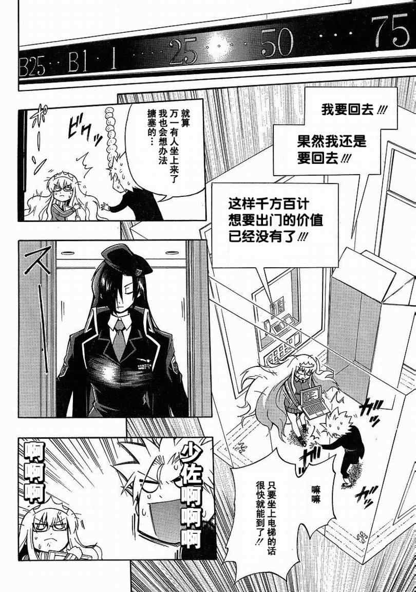 《天户姬》漫画 003集