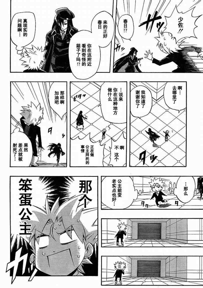 《天户姬》漫画 003集