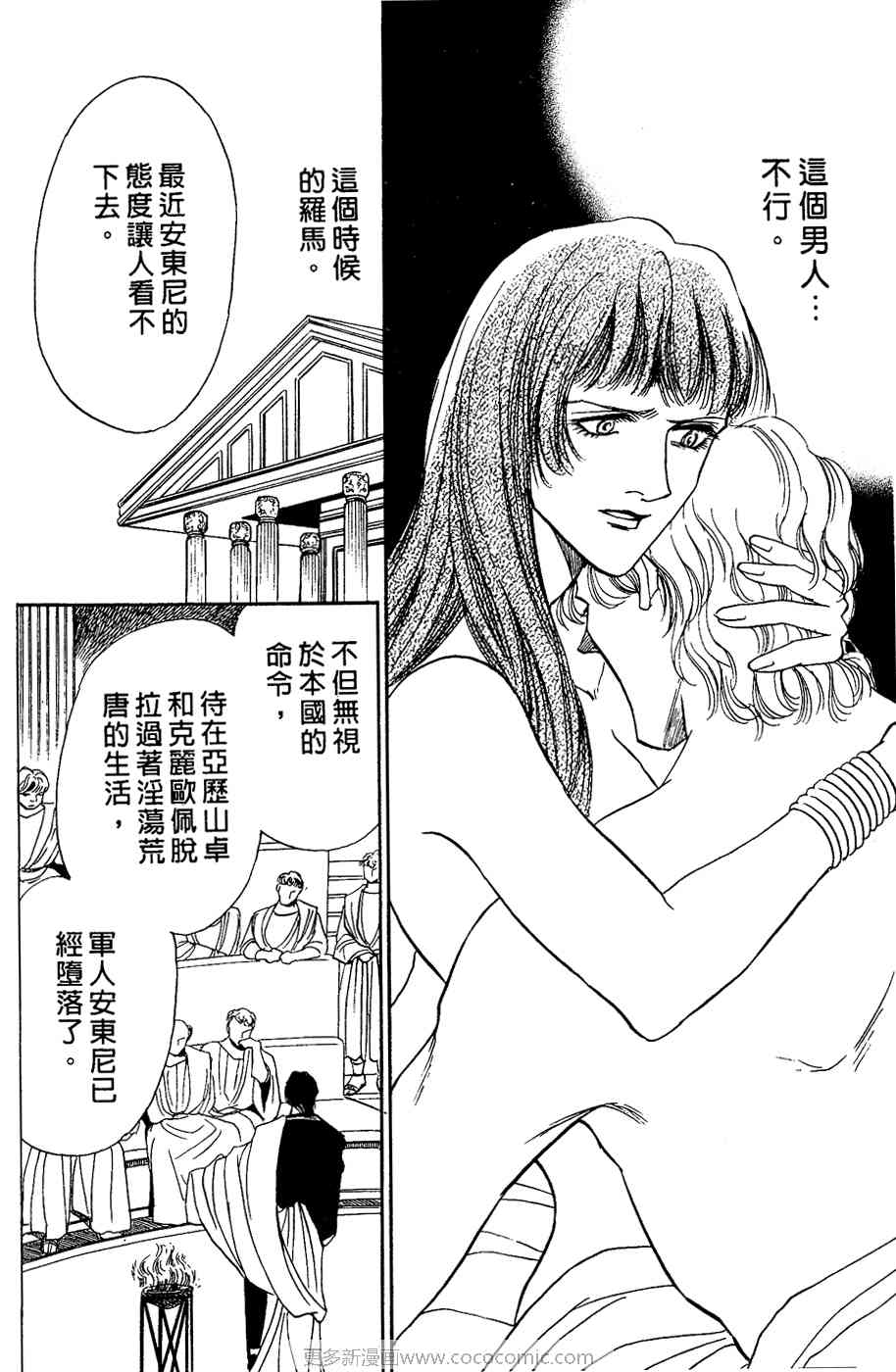 《四谷怪谈》漫画 02卷