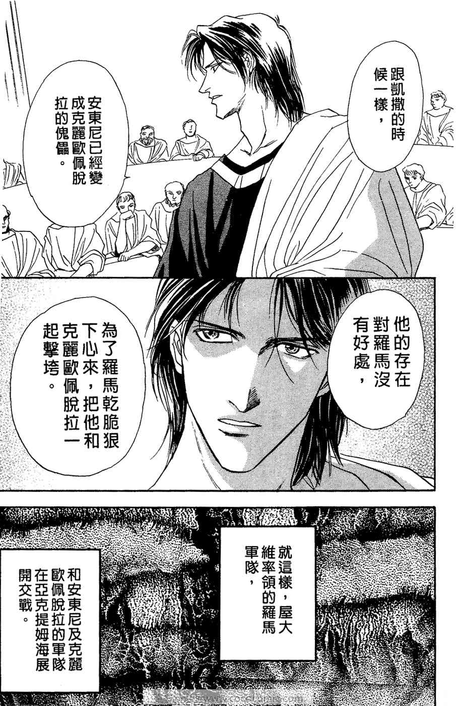 《四谷怪谈》漫画 02卷