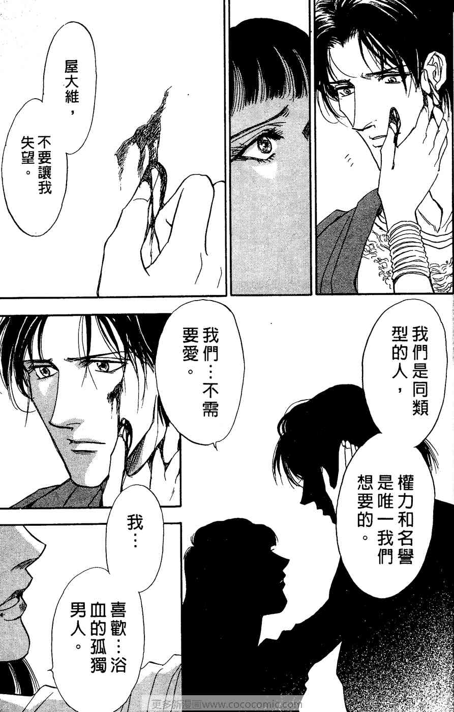 《四谷怪谈》漫画 02卷