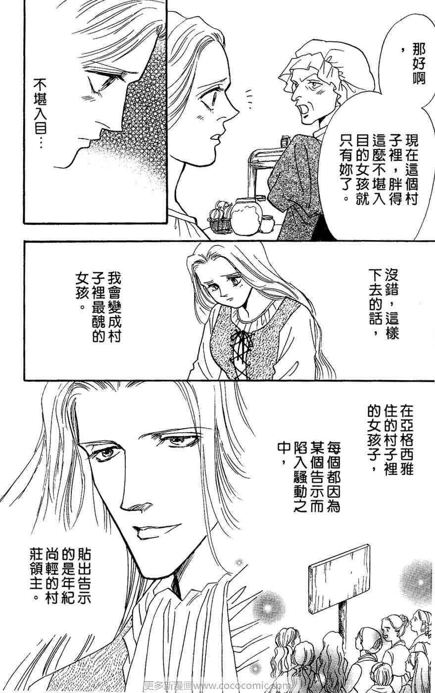 《四谷怪谈》漫画 02卷