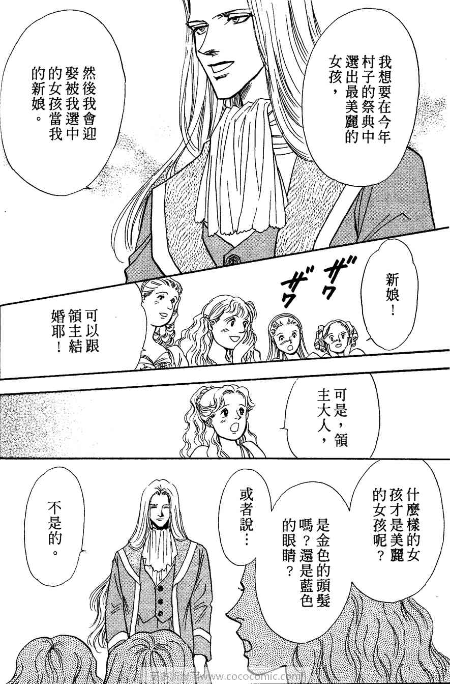 《四谷怪谈》漫画 02卷