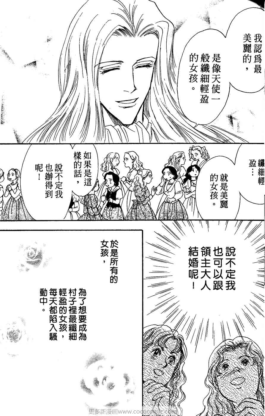 《四谷怪谈》漫画 02卷