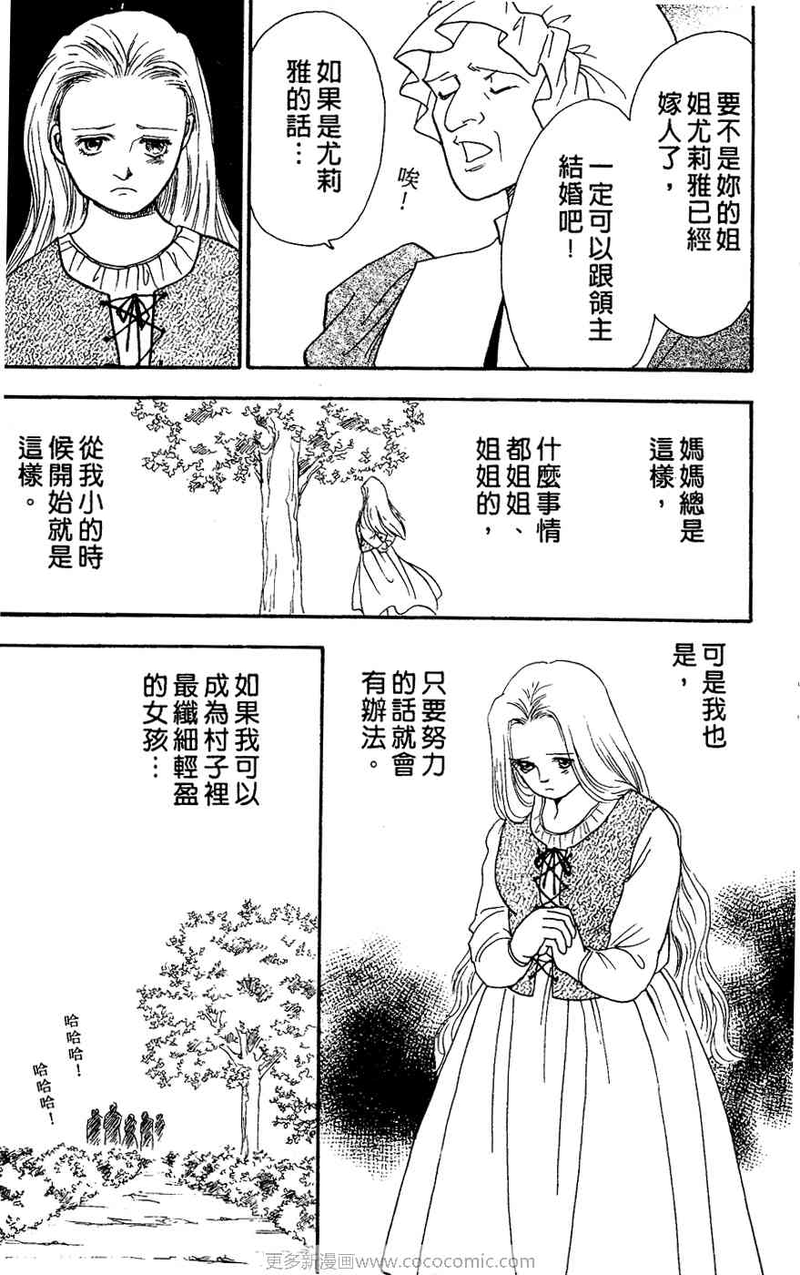 《四谷怪谈》漫画 02卷