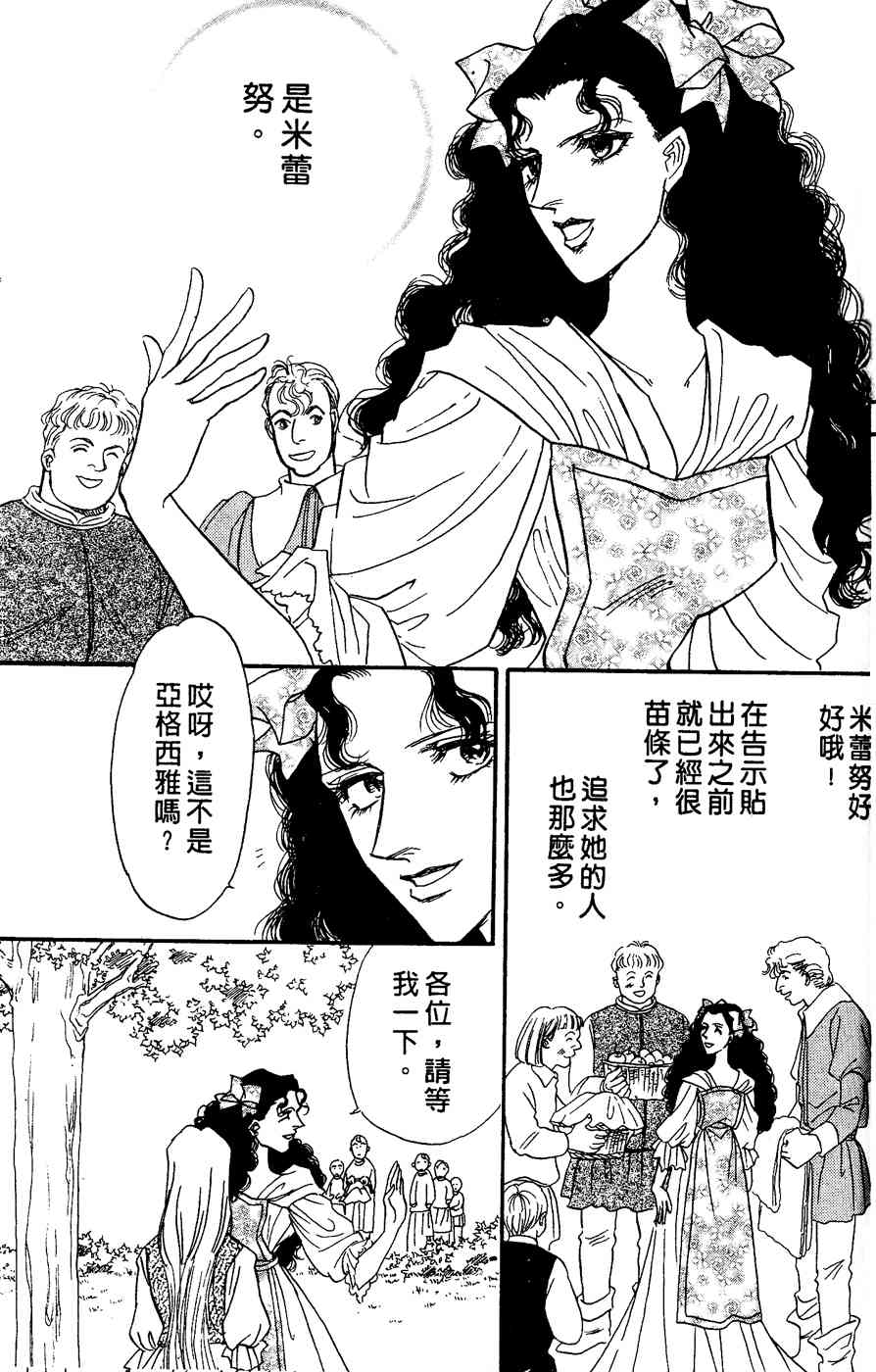 《四谷怪谈》漫画 02卷