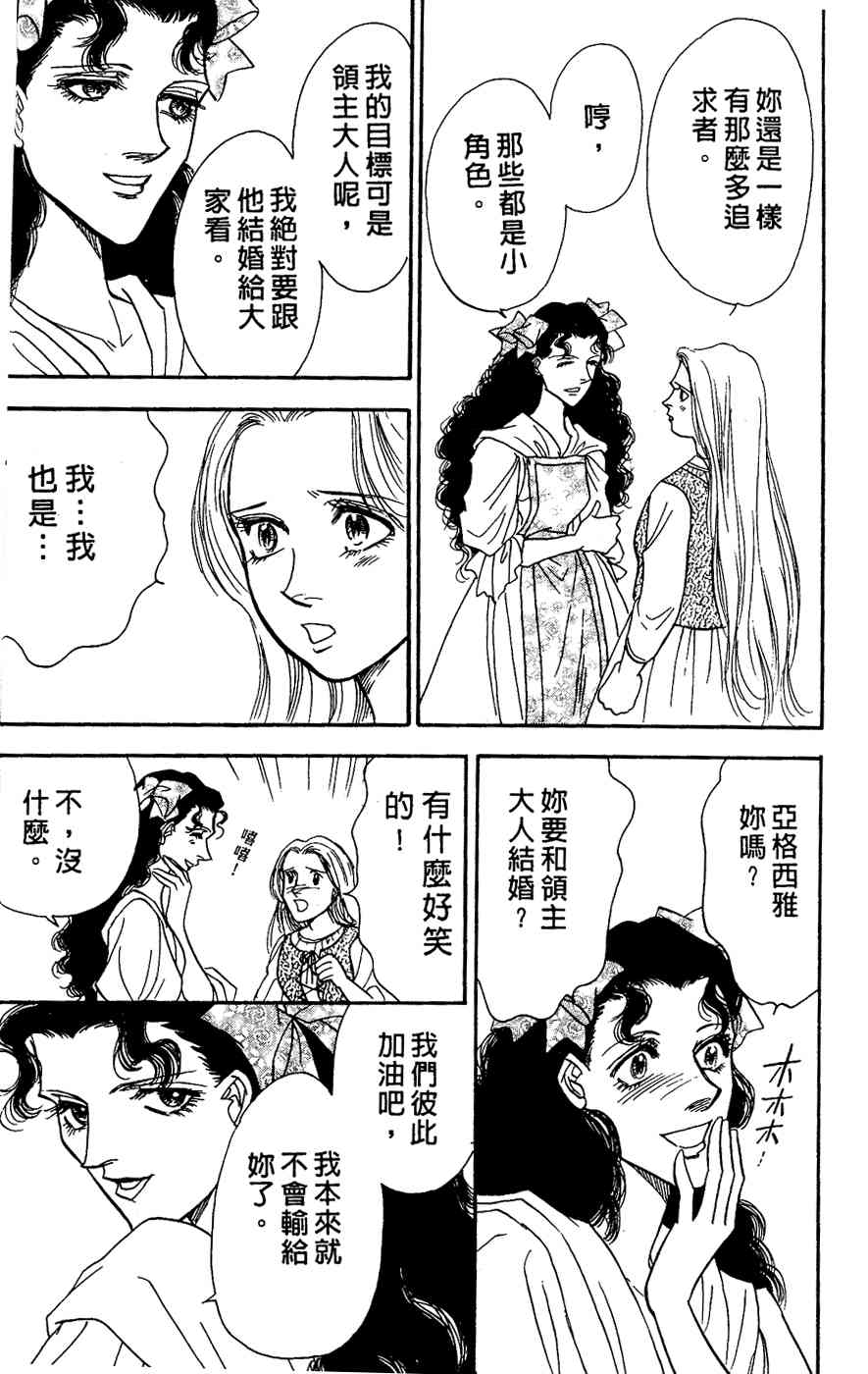 《四谷怪谈》漫画 02卷