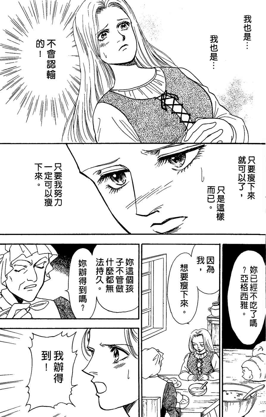 《四谷怪谈》漫画 02卷