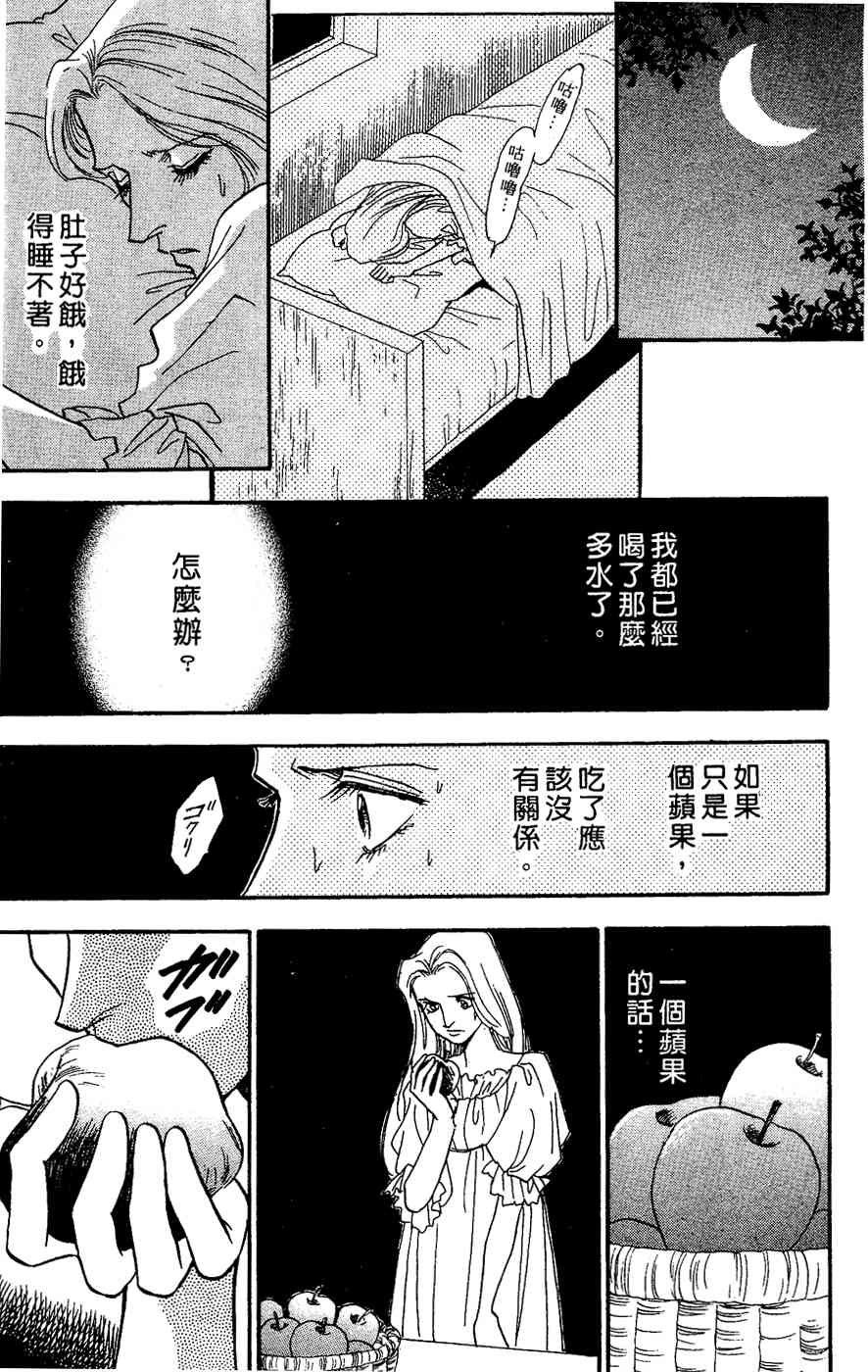 《四谷怪谈》漫画 02卷