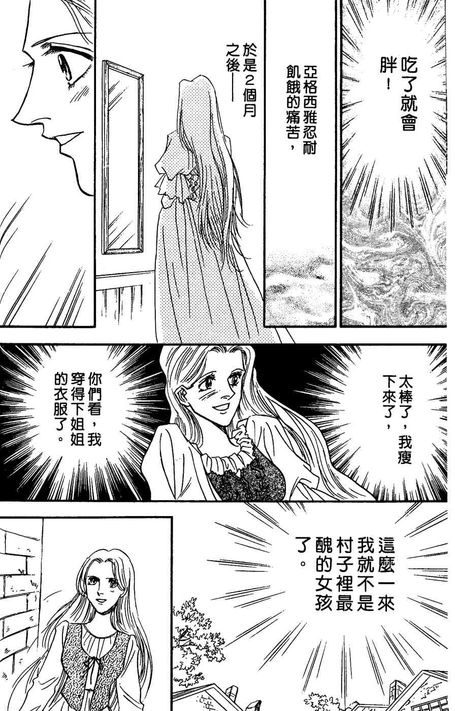 《四谷怪谈》漫画 02卷