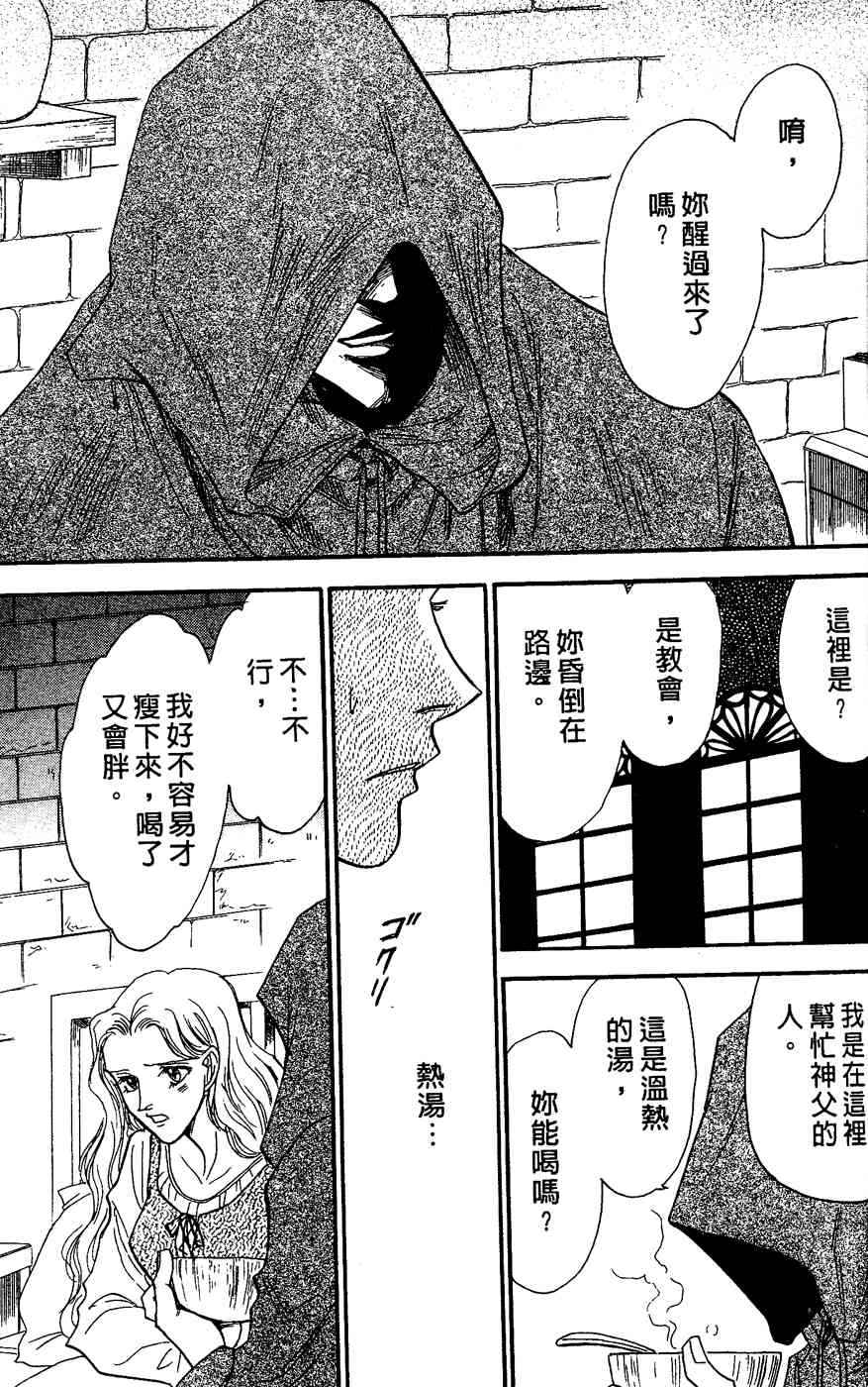 《四谷怪谈》漫画 02卷