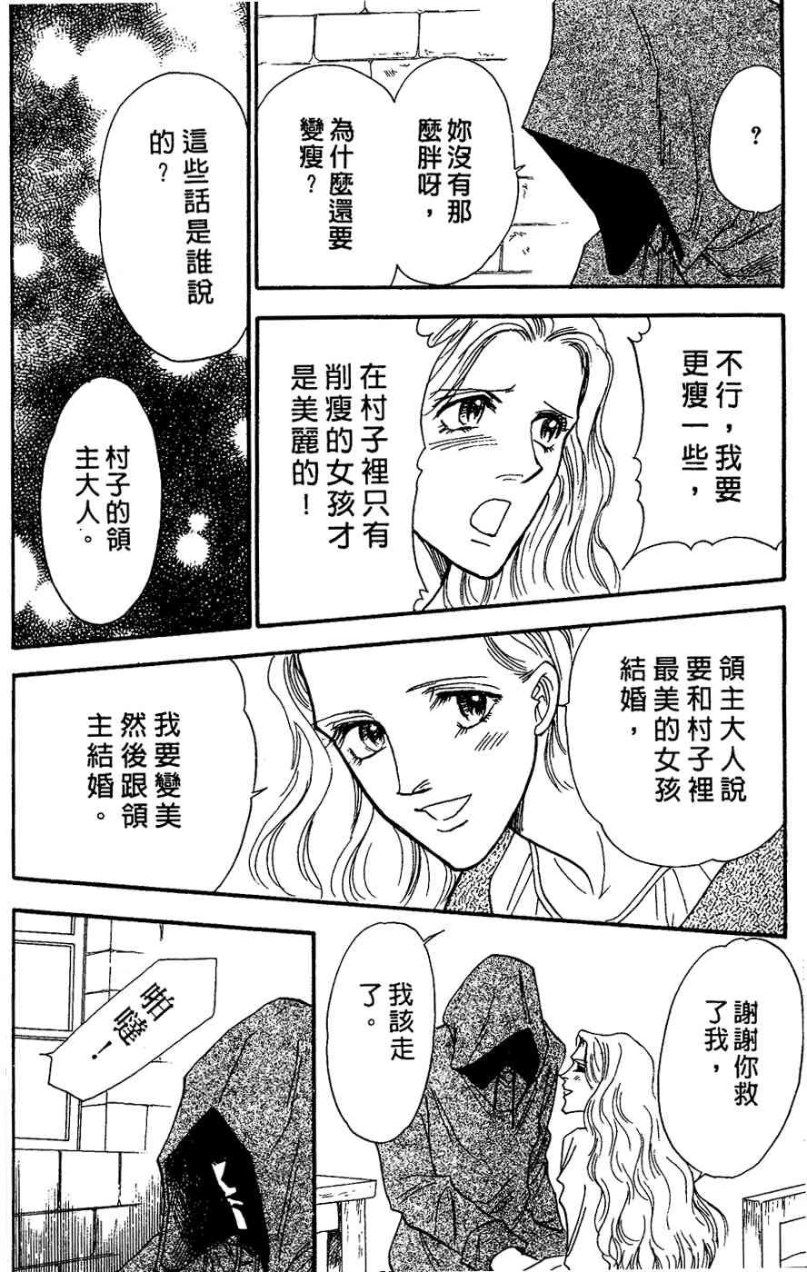 《四谷怪谈》漫画 02卷