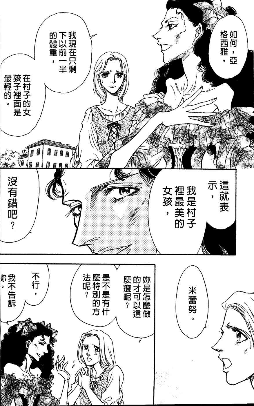 《四谷怪谈》漫画 02卷