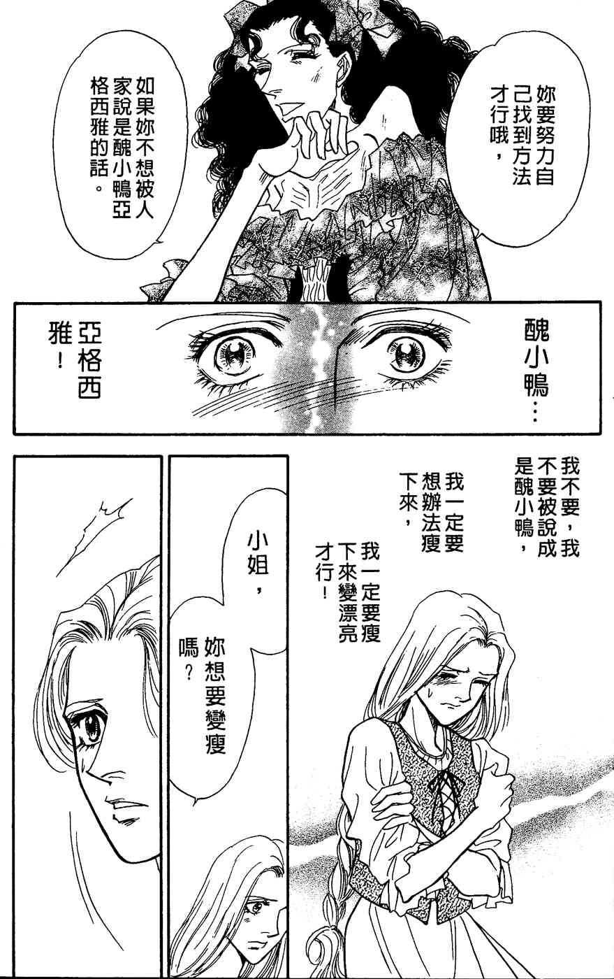 《四谷怪谈》漫画 02卷