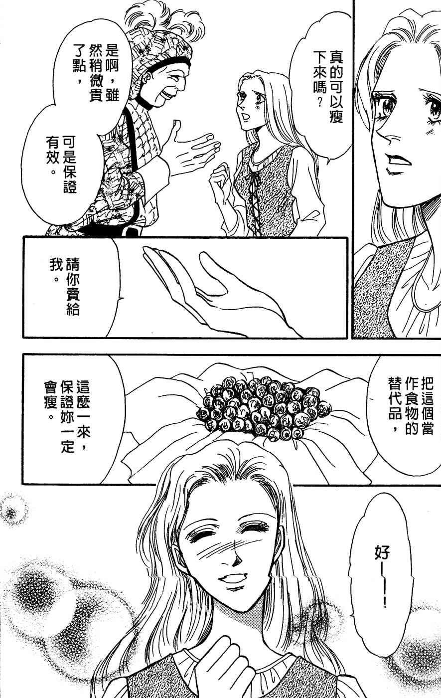 《四谷怪谈》漫画 02卷