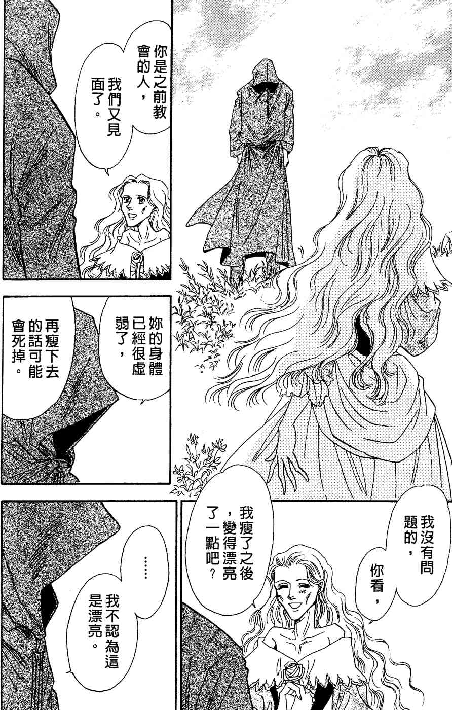 《四谷怪谈》漫画 02卷