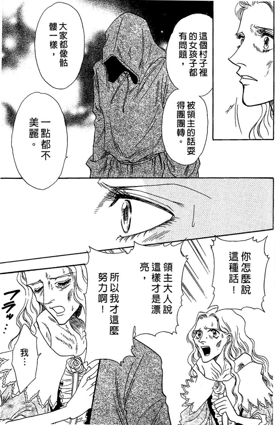 《四谷怪谈》漫画 02卷