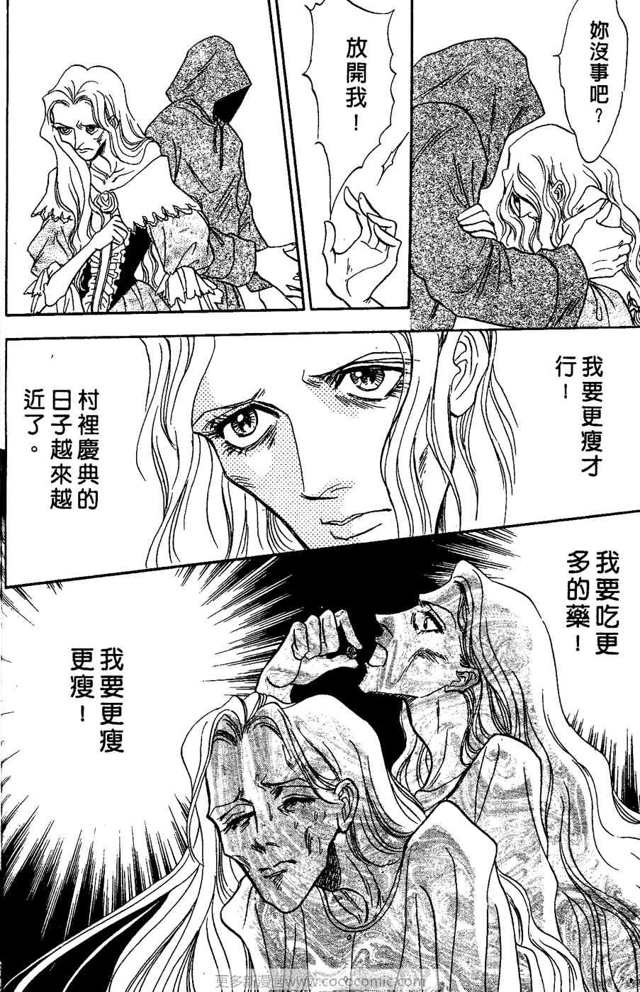 《四谷怪谈》漫画 02卷