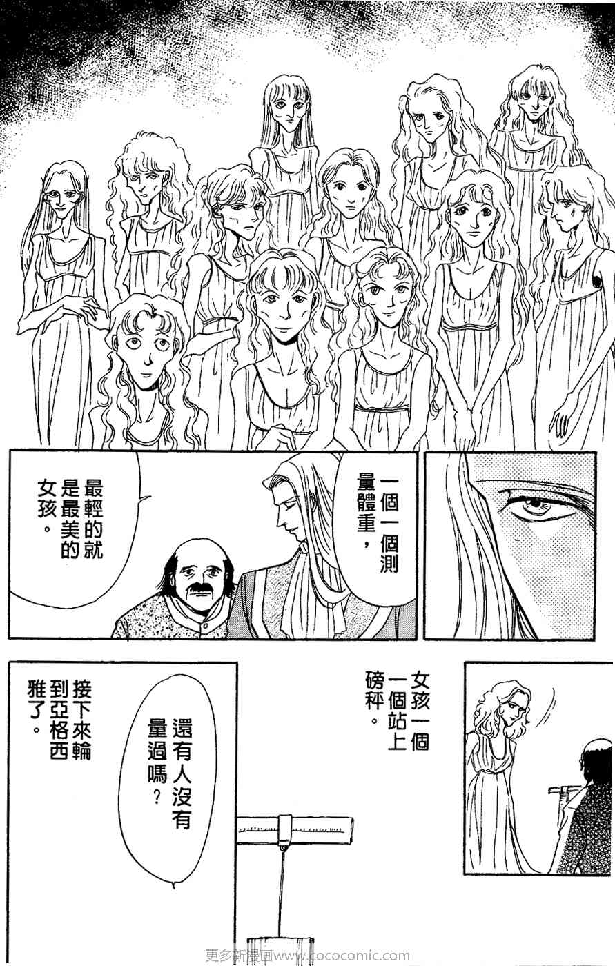 《四谷怪谈》漫画 02卷