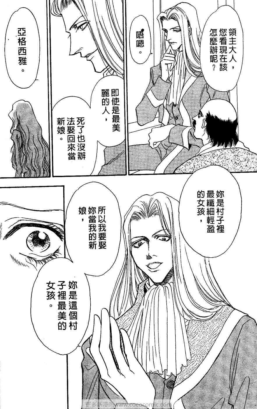 《四谷怪谈》漫画 02卷