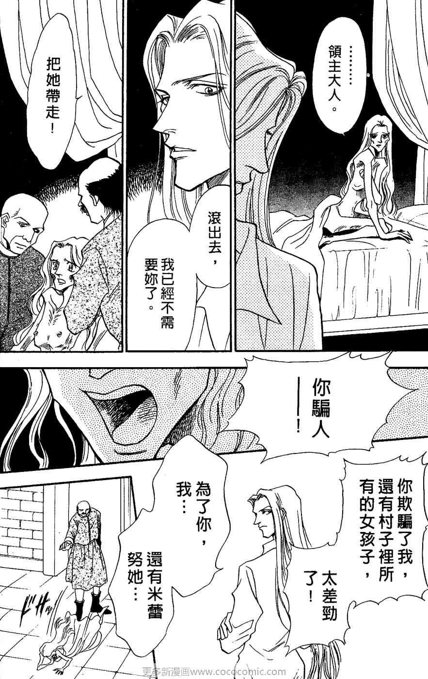 《四谷怪谈》漫画 02卷