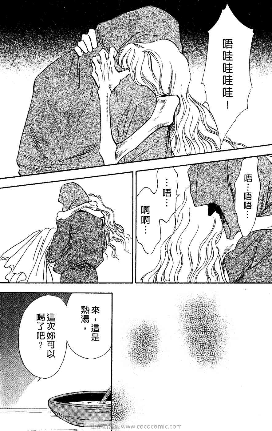 《四谷怪谈》漫画 02卷