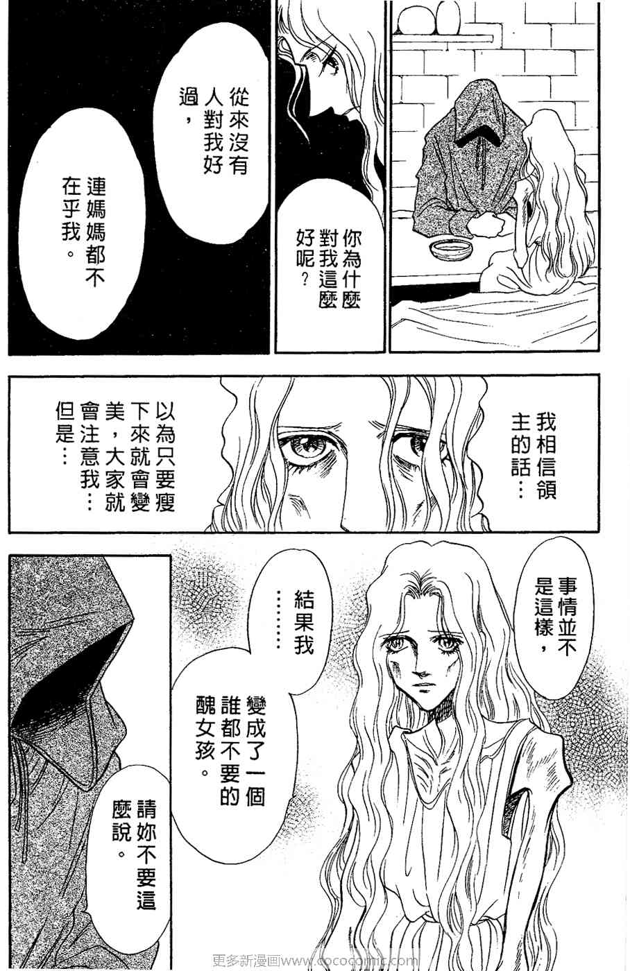 《四谷怪谈》漫画 02卷