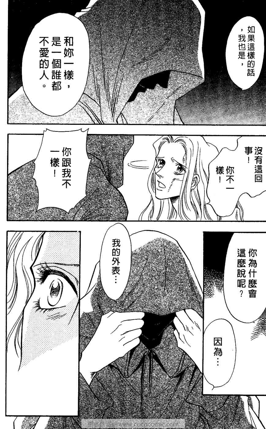 《四谷怪谈》漫画 02卷