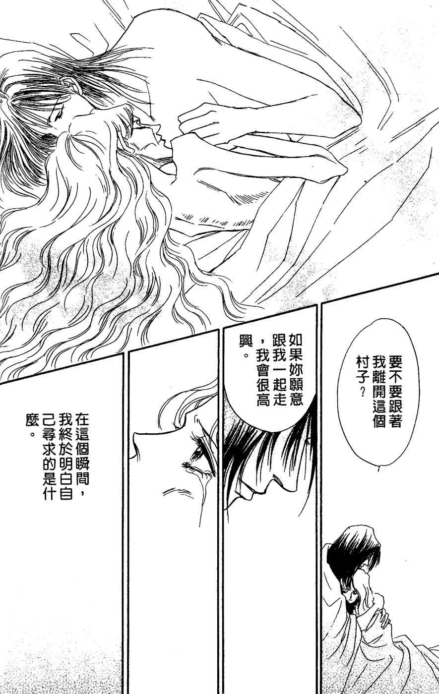 《四谷怪谈》漫画 02卷